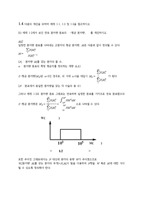 유기화학 답지 - Chapter 1: Covalent Bonding and Shapes of Molecules Solutions ...