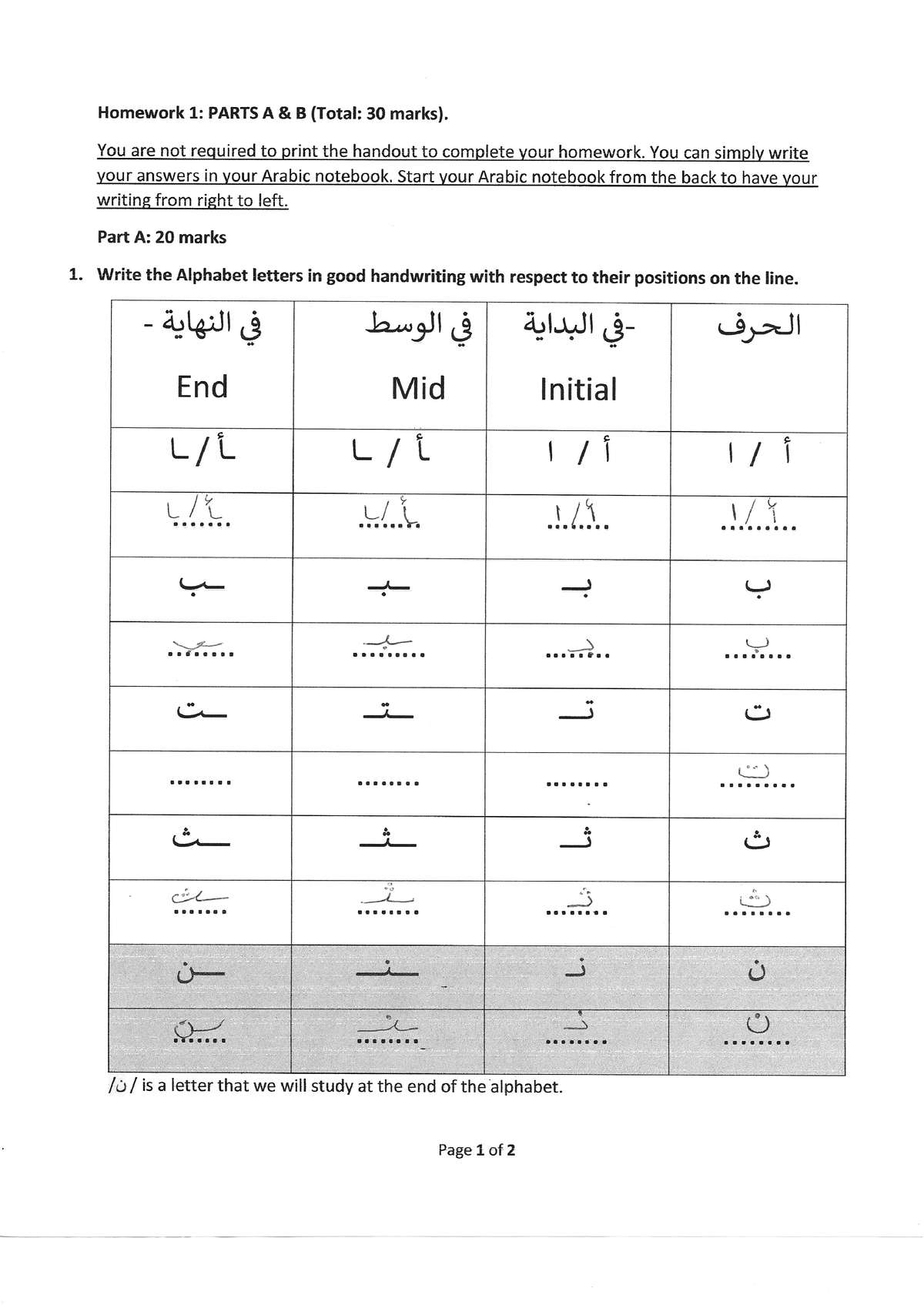 what is arabic of homework
