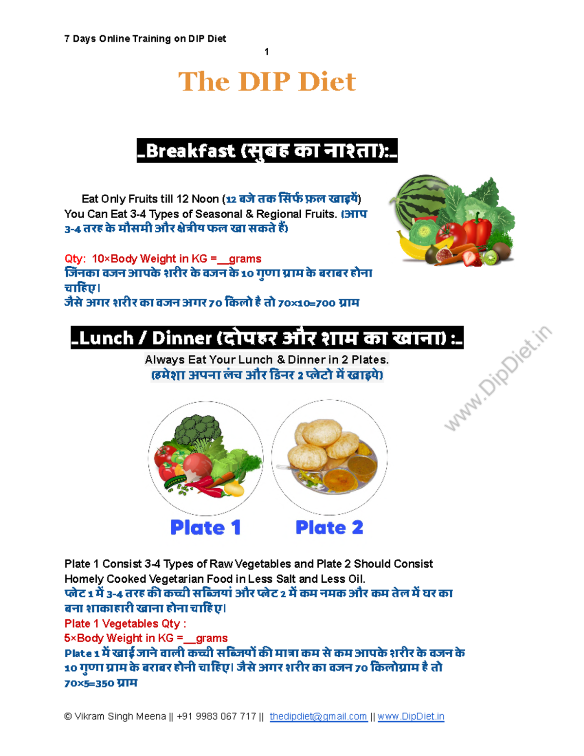 Dip Diet Plan (www 1 The DIP Diet Breakfast (सुबह का नाता) Eat Only