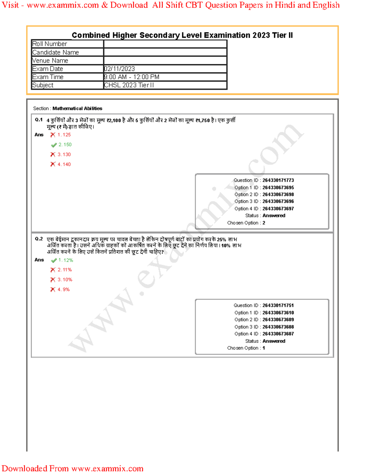SSC CHSL Tier 2 Question Paper 2 November 2023 PDF in Hindi - Q 4 ...