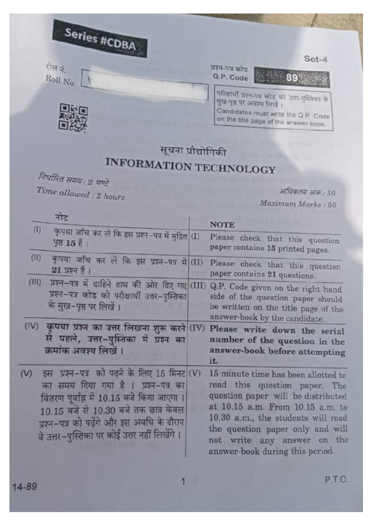 Cbse class 10 information technology question paper 2024 - Series 7 ...