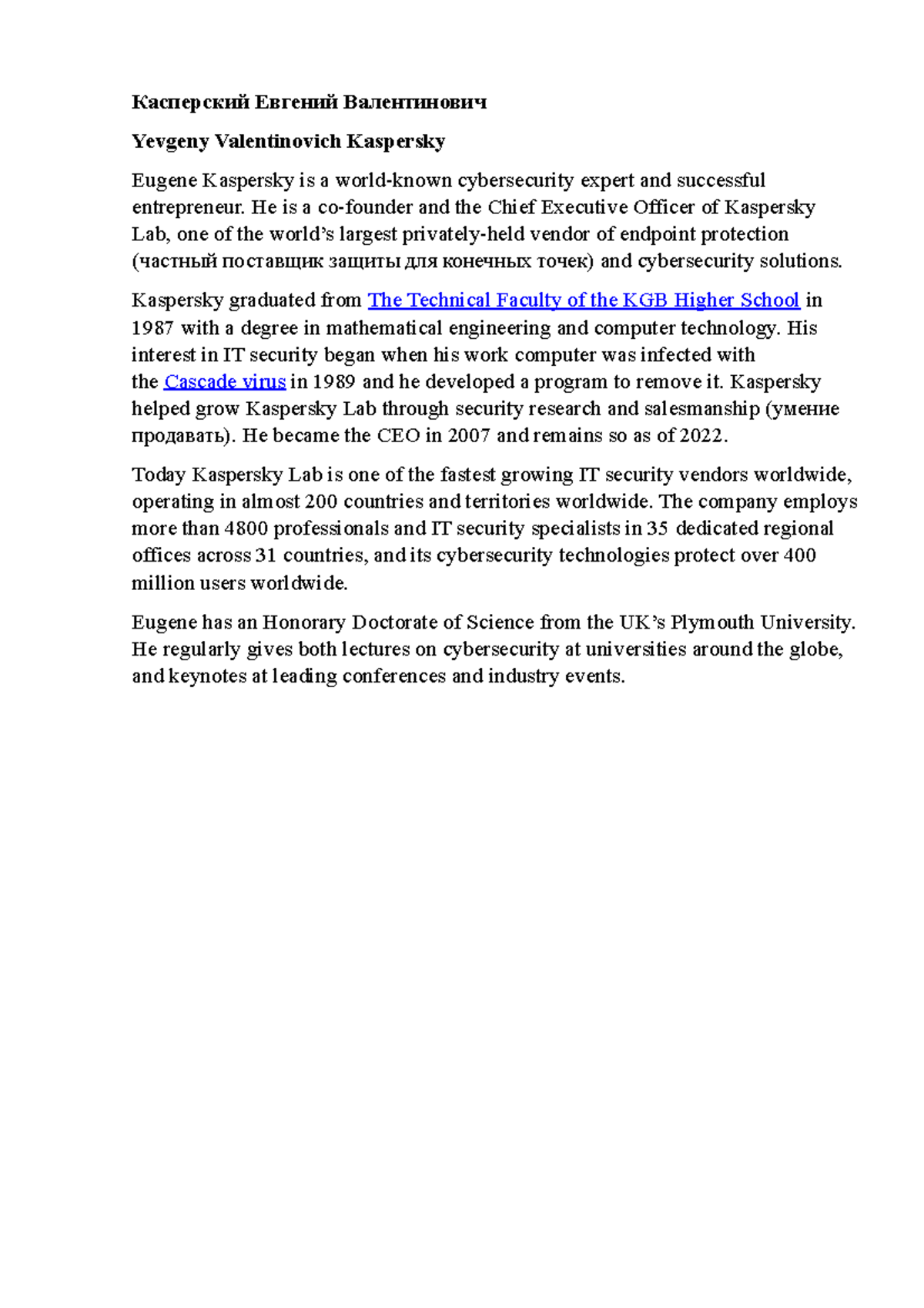 инглиш - Задание по английскому - Касперский Евгений Валентинович ...