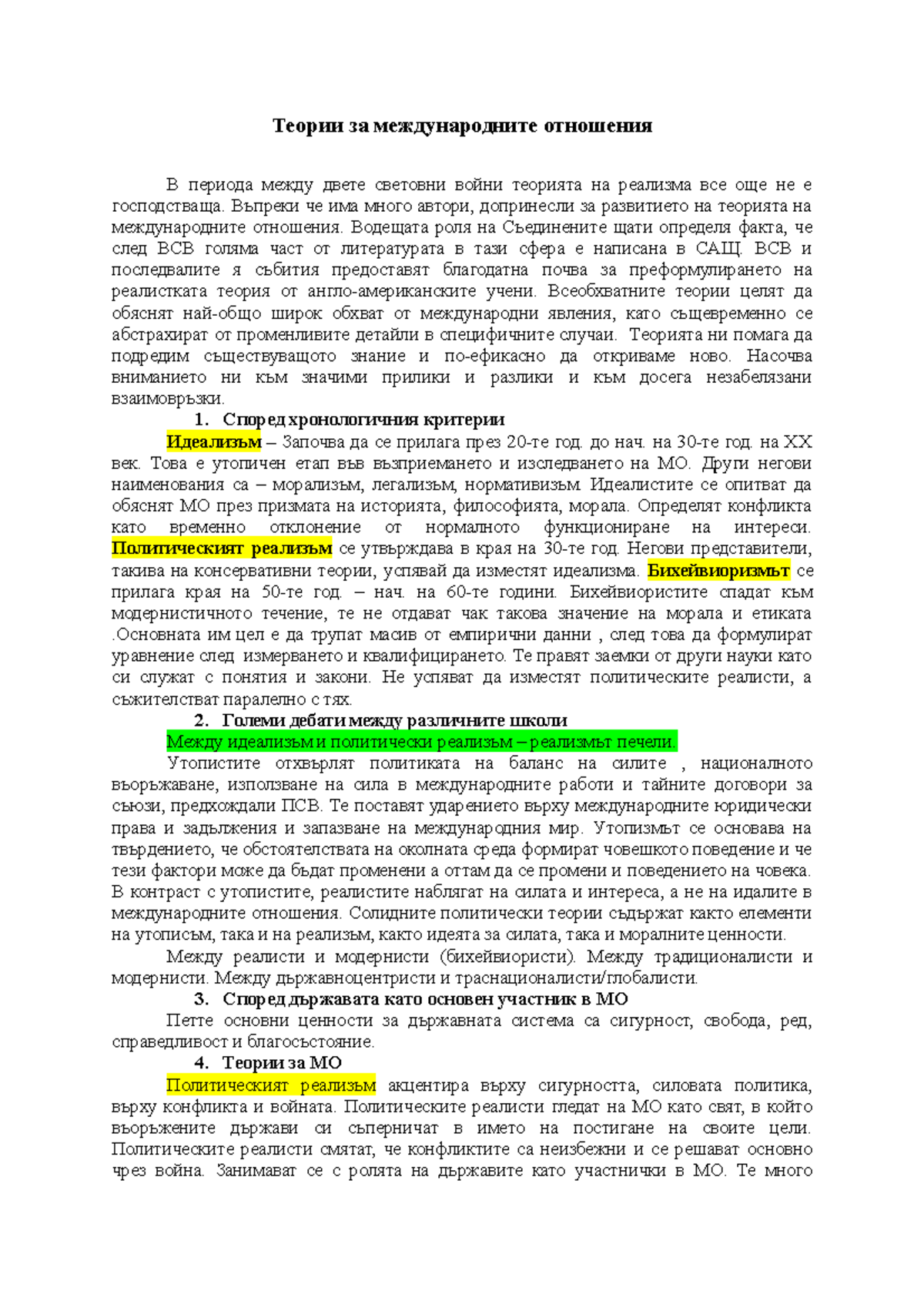 002 - Лекция 2 Международни отношения - Теории за международните ...