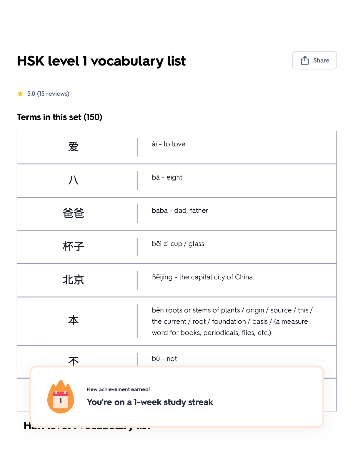 Hsk Level 1 Vocabulary List Flashcards Quizlet Hsk Level 1 Vocabulary