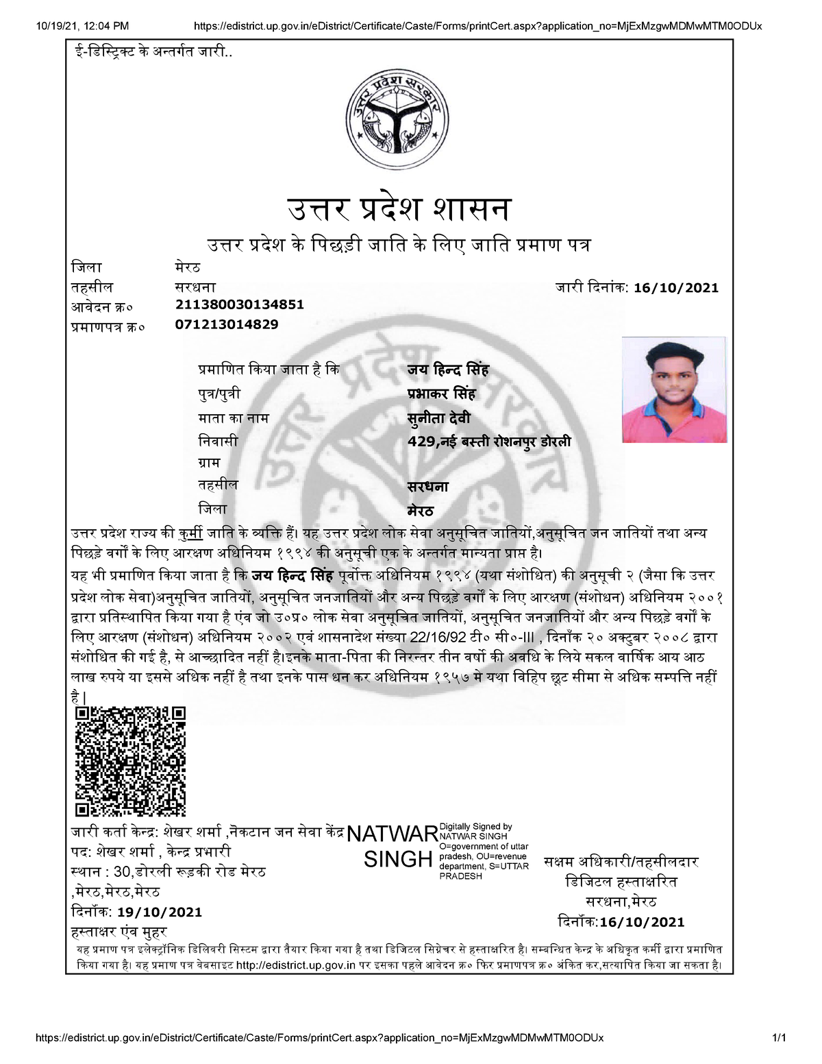 caste-certificate-for-college-submition-10-19-21-12-04-pm-studocu