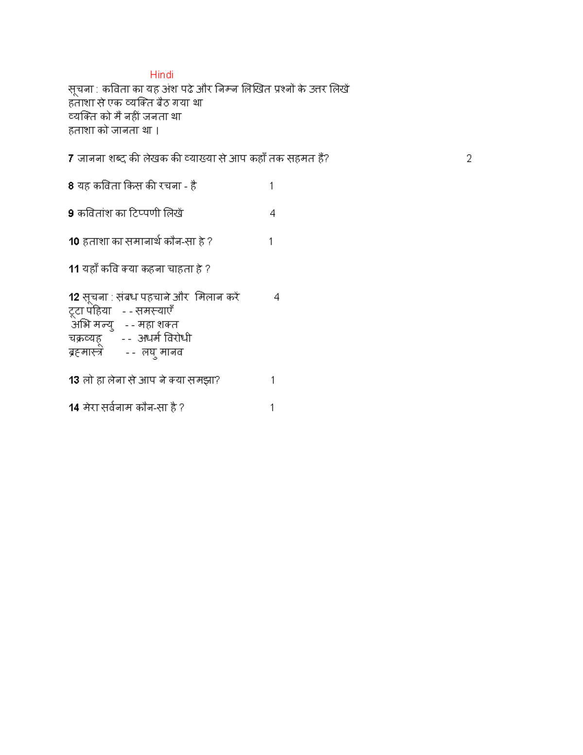 SSLC hindi sure shot 10 question - Hindi 9 :-ा>ाूच1ा : 9O =-ा ए 0ि- ा 0 ...