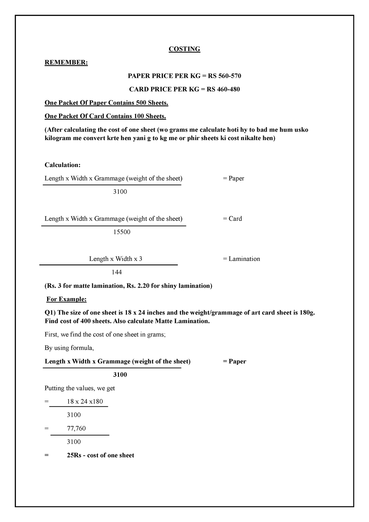 costing-costing-remember-paper-price-per-kg-rs-560-570-card-price