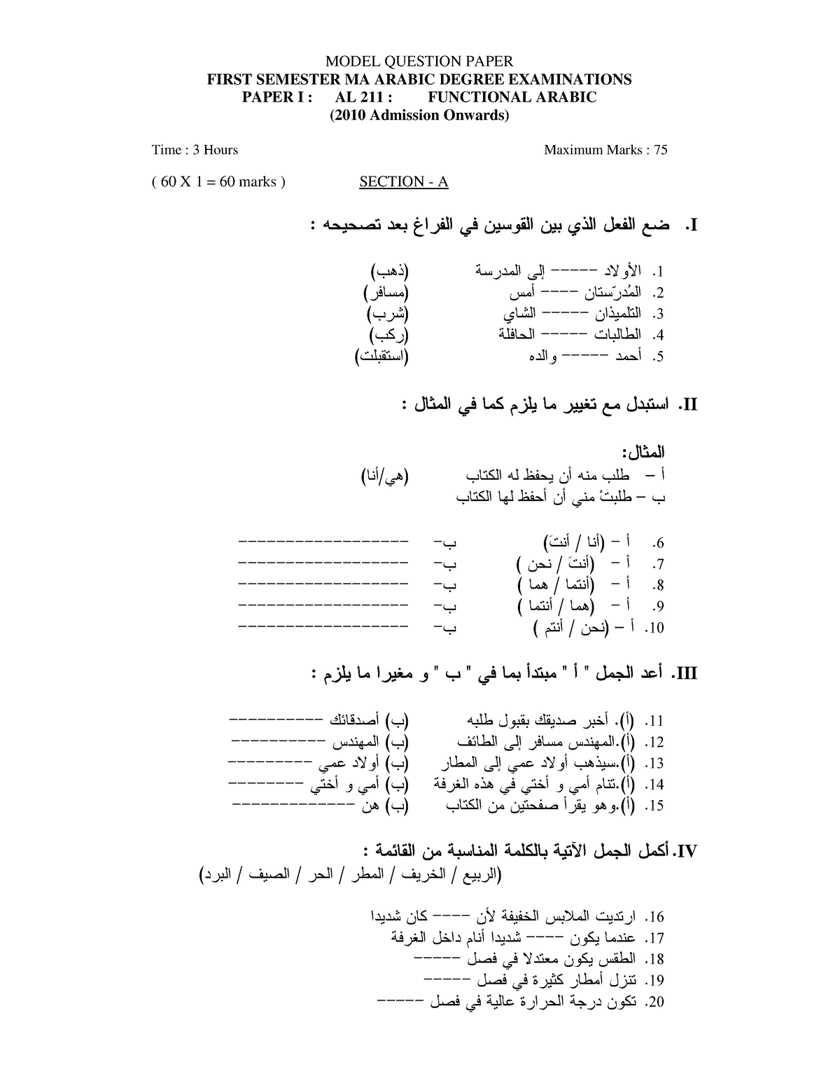 short arabic essays for students