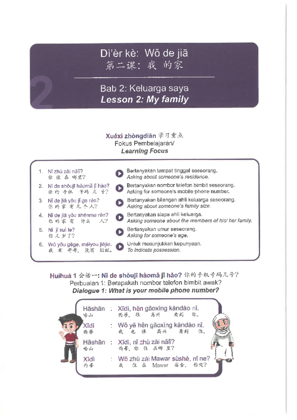 Latihan TMC Chap 2 - introduction to takaful - Ādūlā yôu liâng gè háizi ...