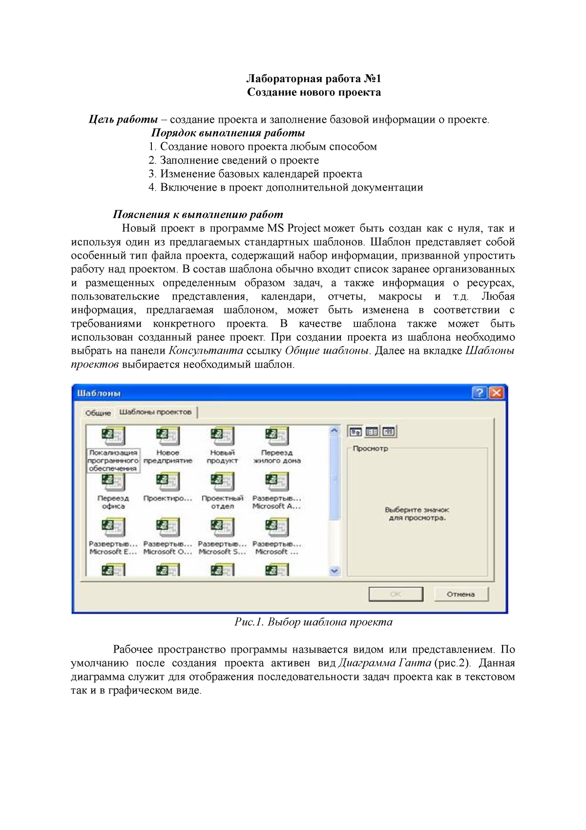 Лабораторные работы — копия - Лабораторная работа No Создание нового проекта  Цель работы – создание - Studocu