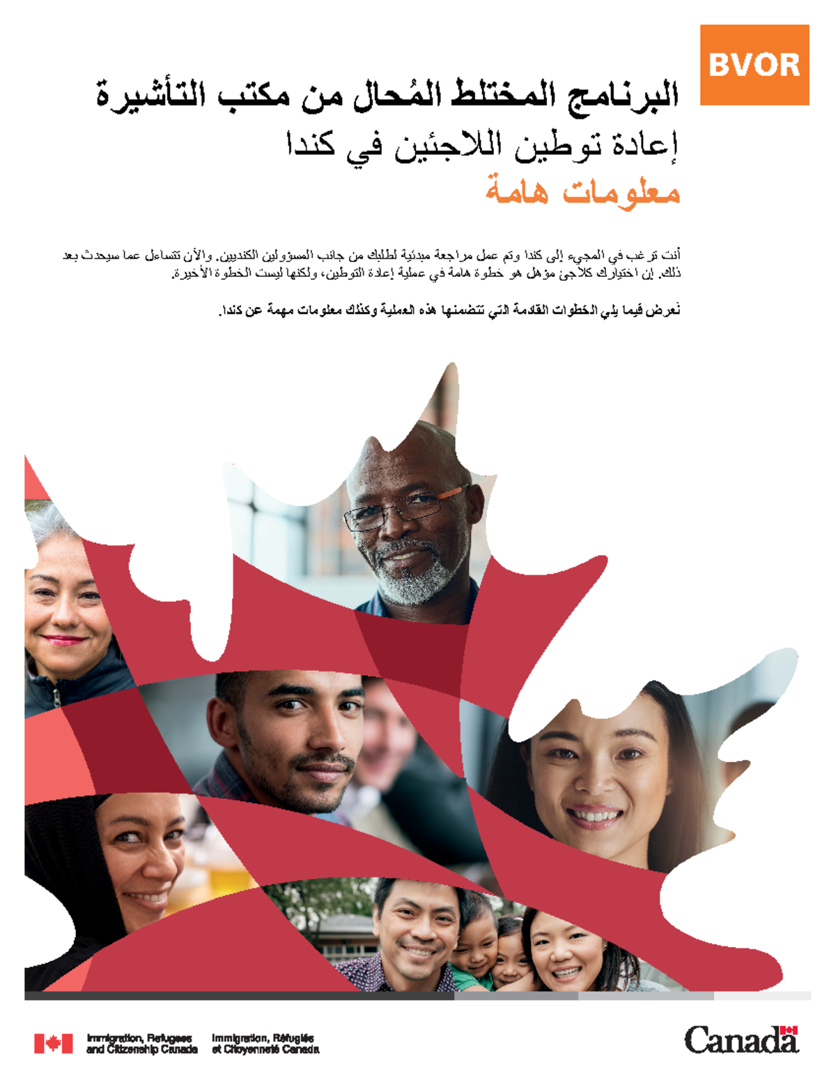 Vor arabic - Business Sample 1Personal Statement Before - BVOR حال من ...