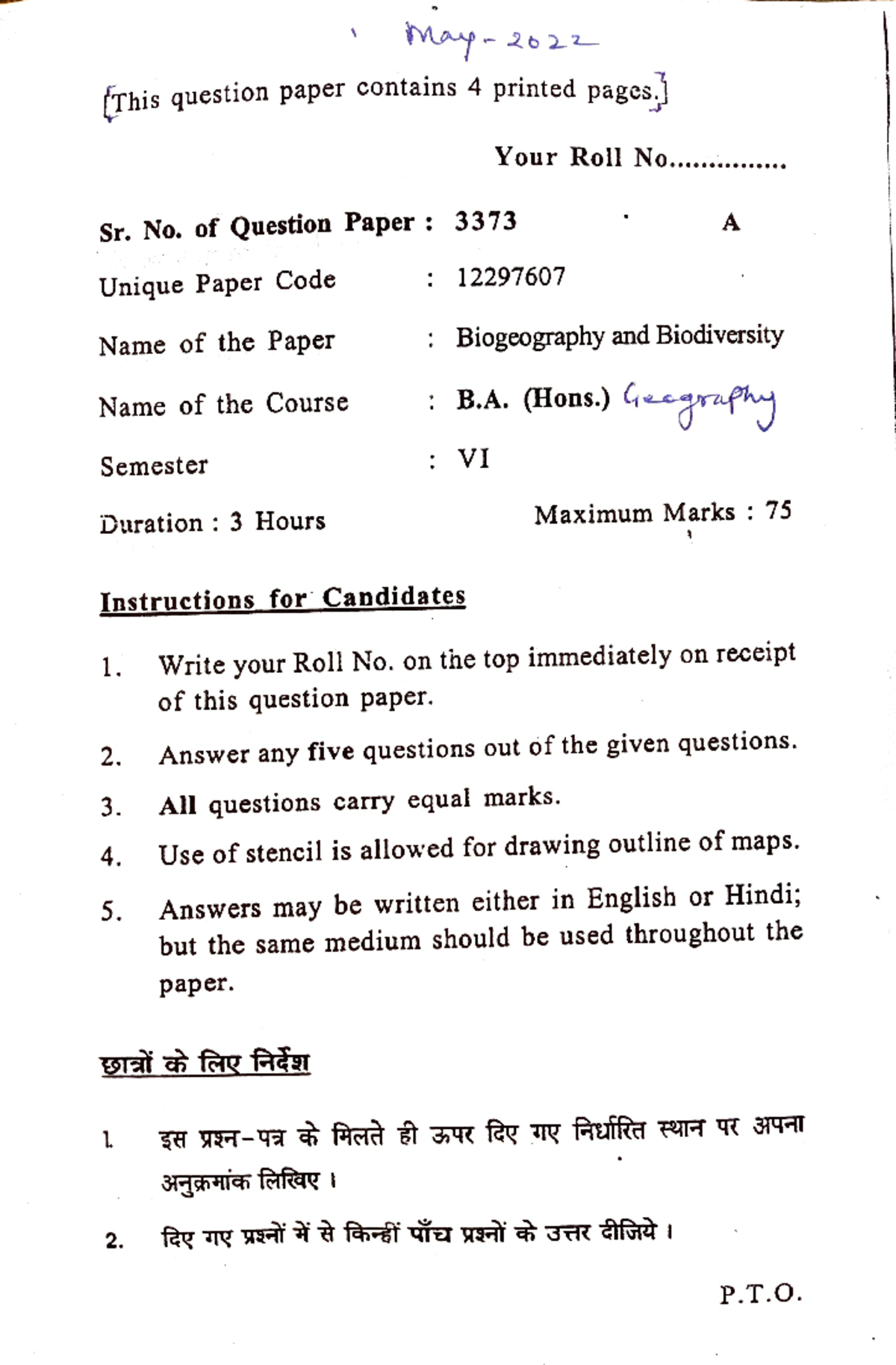 Adobe Scan 21-Mar-2023 - M- 262 frhis question paper contains 4 printed ...