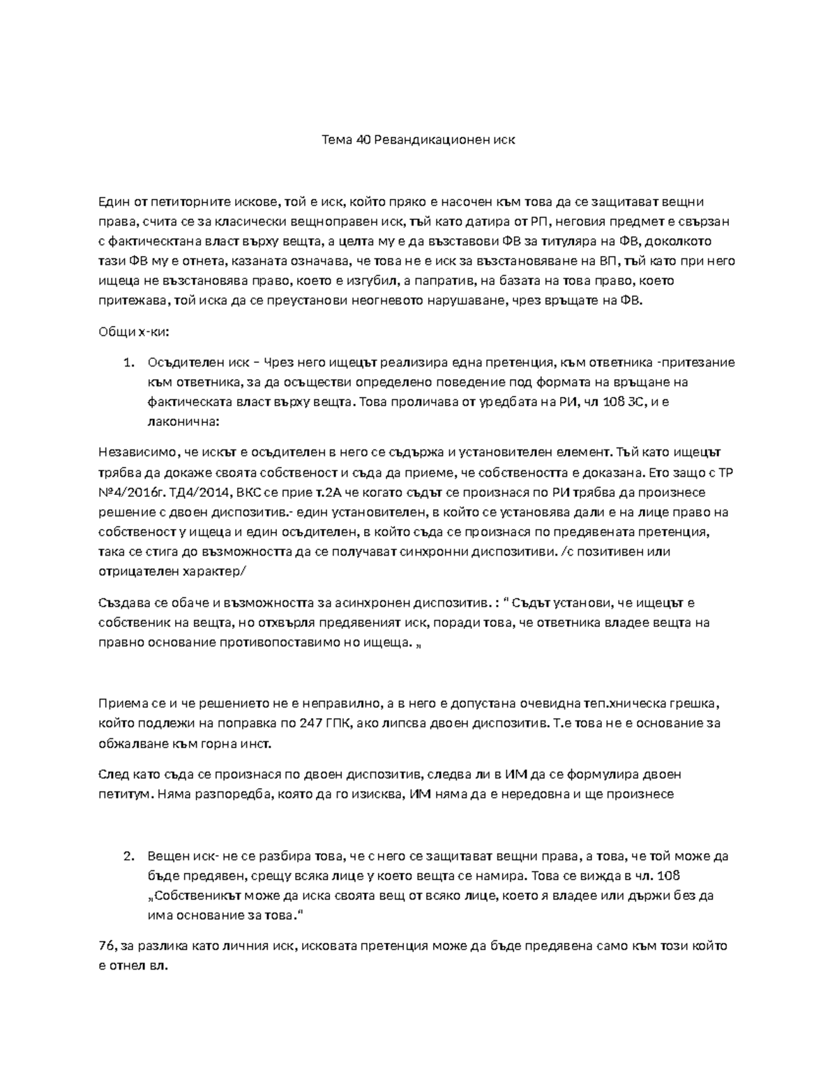 Тема 40 Ревандикационен иск - Тема 40 Ревандикационен иск Един от ...