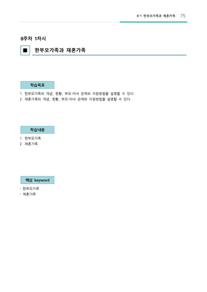 전기전자공학개론 4판 솔루션 답지 - CHAPTER 1 Exercises E1 Charge = Current × Time ...