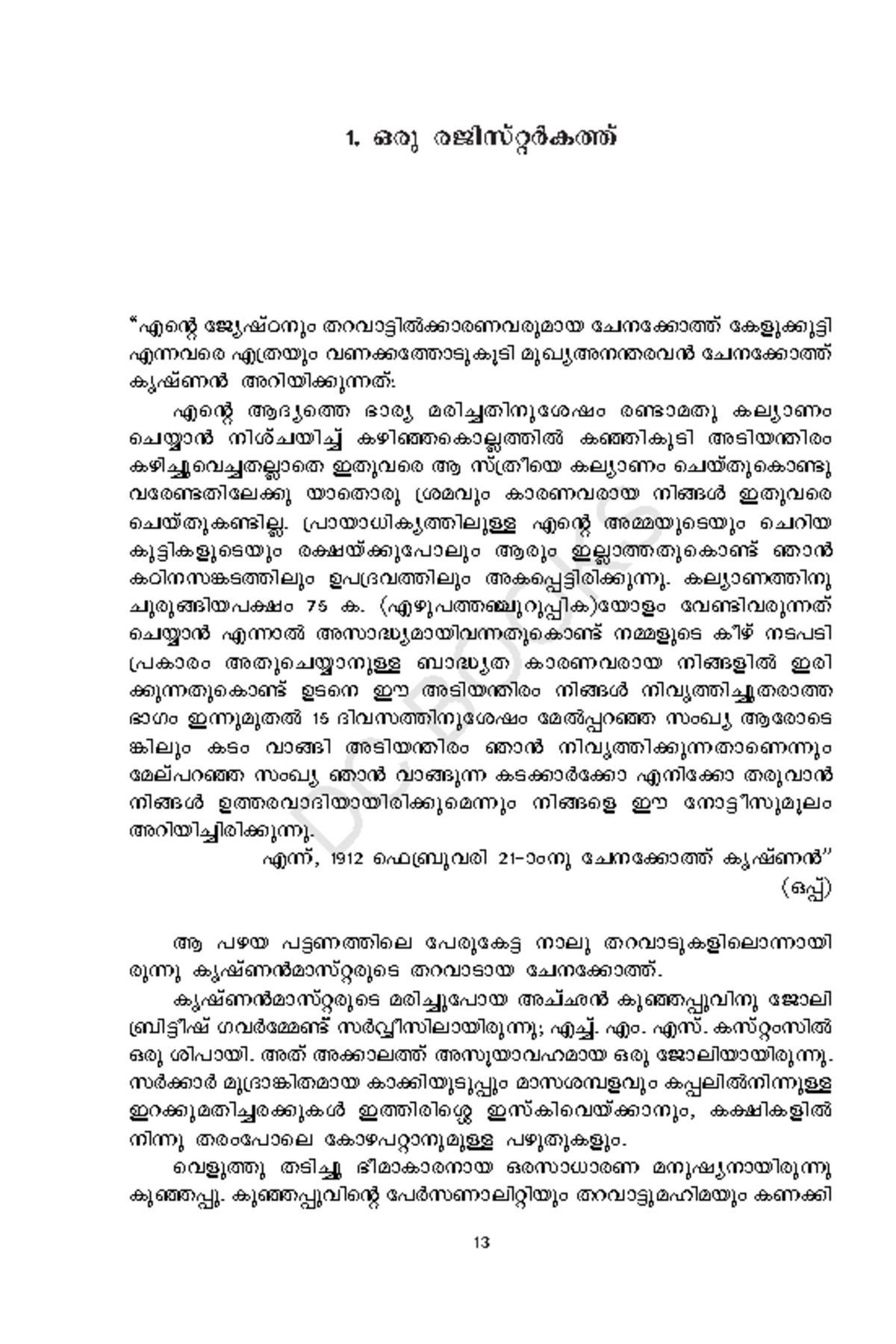 insta-pdf-malayalam-novel-1-hcp-cpnkv-i-v-fs-tpyjvt-pw-xdhm-n