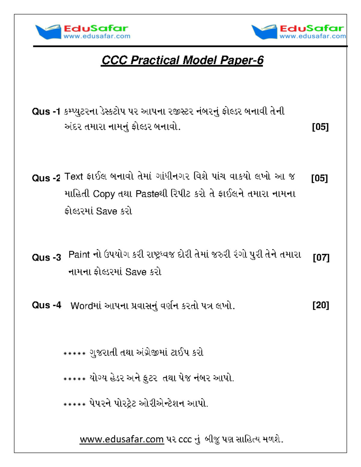 Ccc Practical Exam Model Paper 6 Edusafar Ccc â Wt æ Esw ã â škrnã ãž Ccc Practical Exam Model Paper 6 Edusafar Ccc â Wt æ Esw ã â škrnã ãž