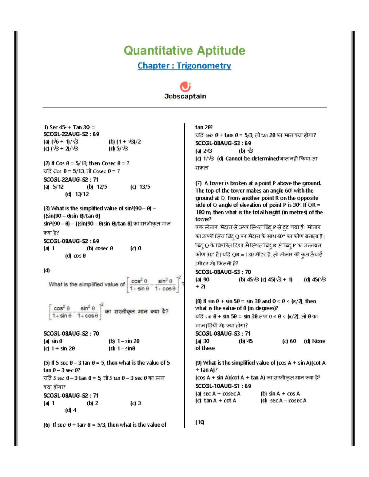 Trigonometry - Quantitative Aptitude Chapter : Trigonometry Sec 45o ...