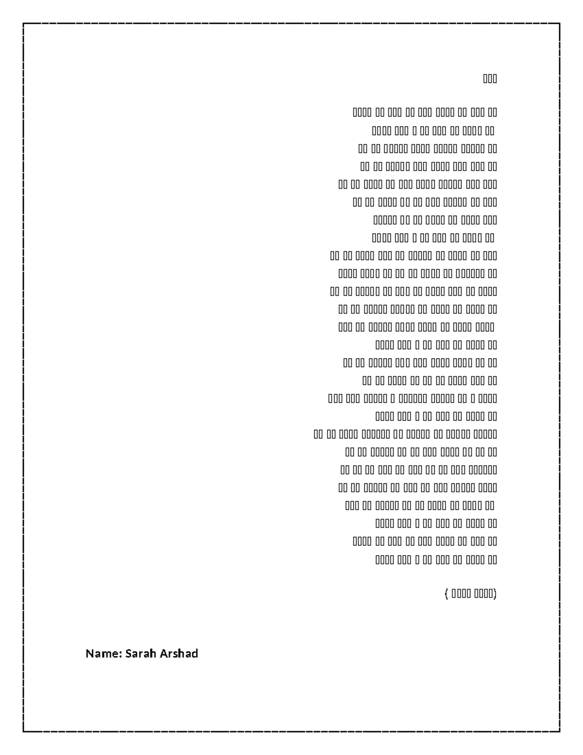 Sarah poetry - ممم یییی یی ییی یی ییی یییی یی ییی یی یییی ییی ی یی ییی ...