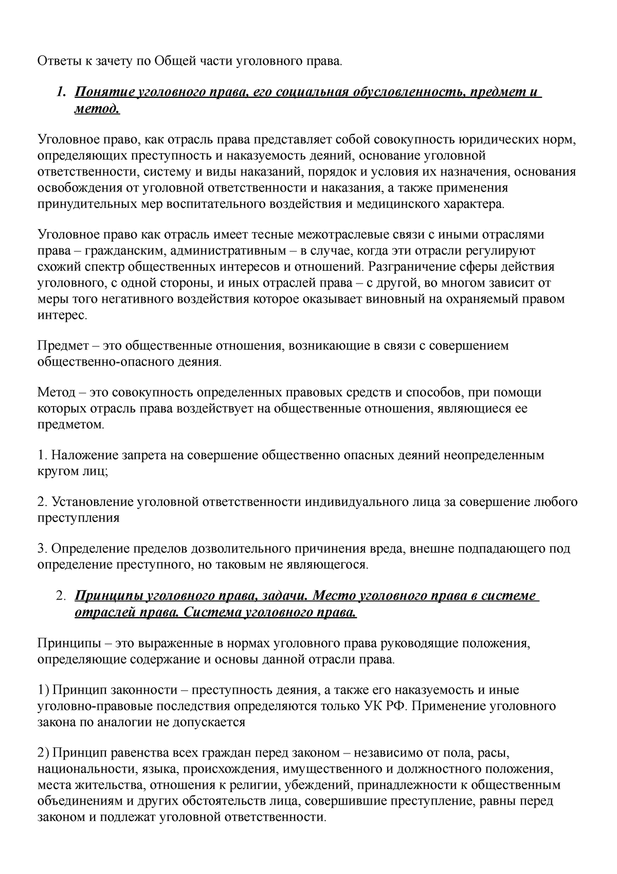 Уголовное. Ответы на зачет - Ответы к зачету по Общей части уголовного права.  Понятие уголовного - Studocu