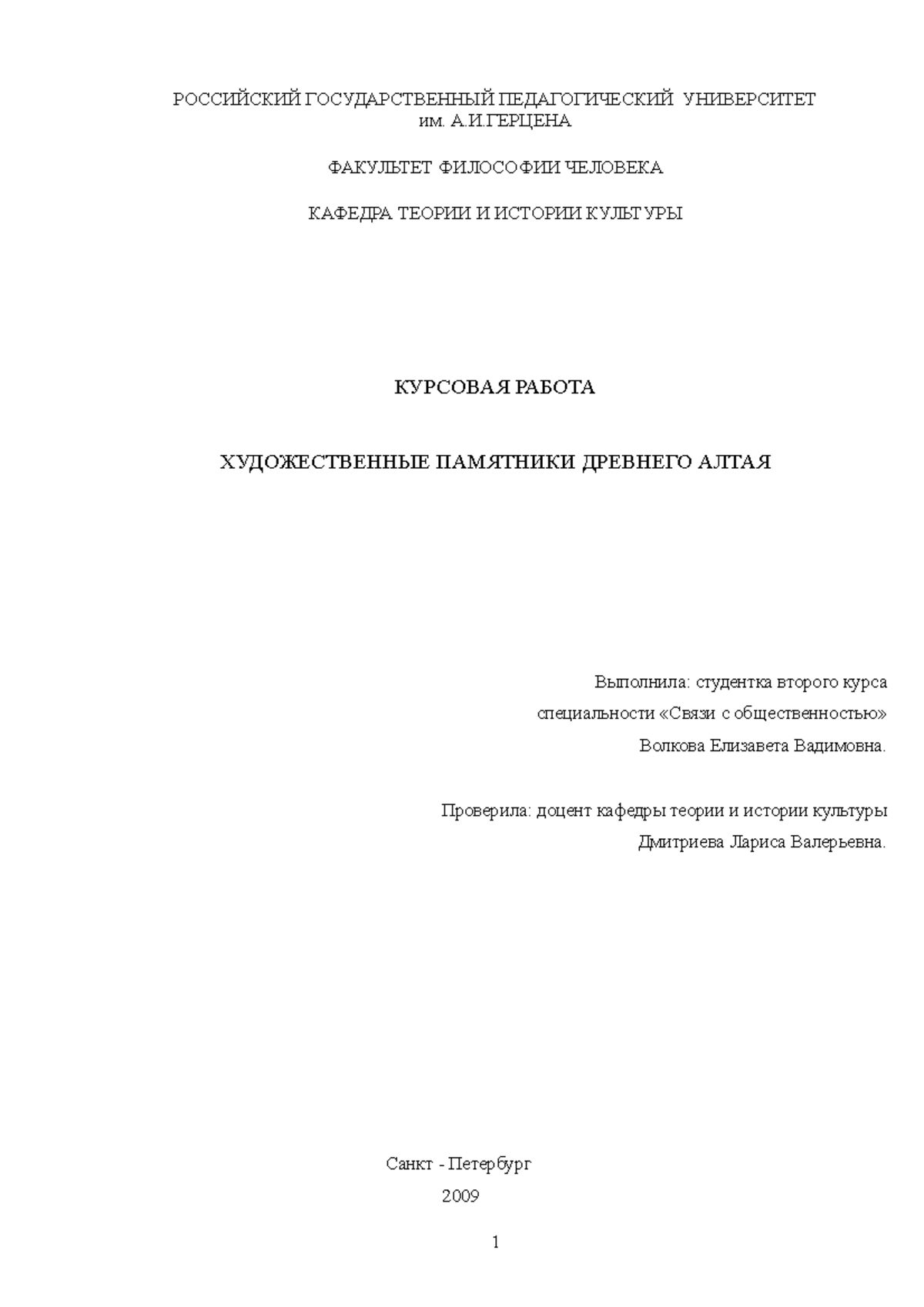 Контрольная работа по теме Древнеямная культура