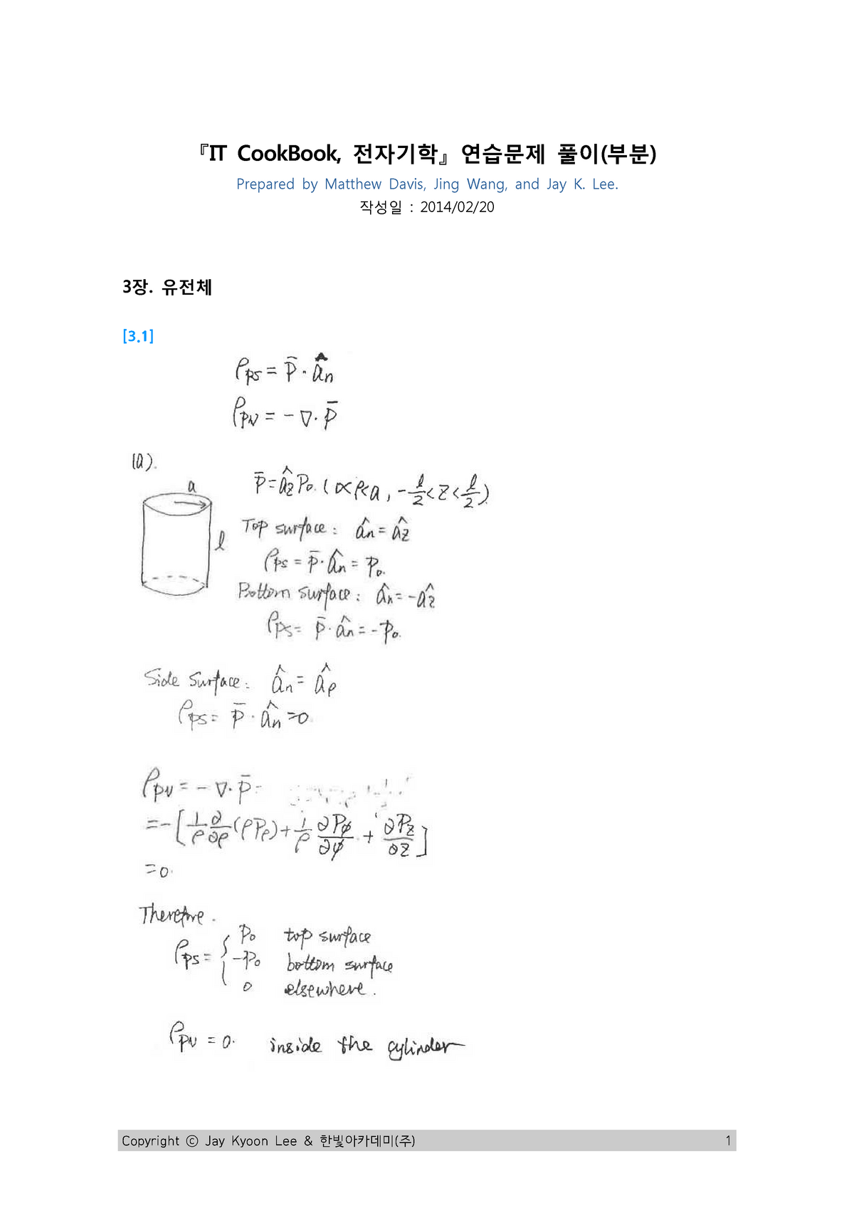 handwrite-3-2-engineering-electromagnetic-it-cookbook