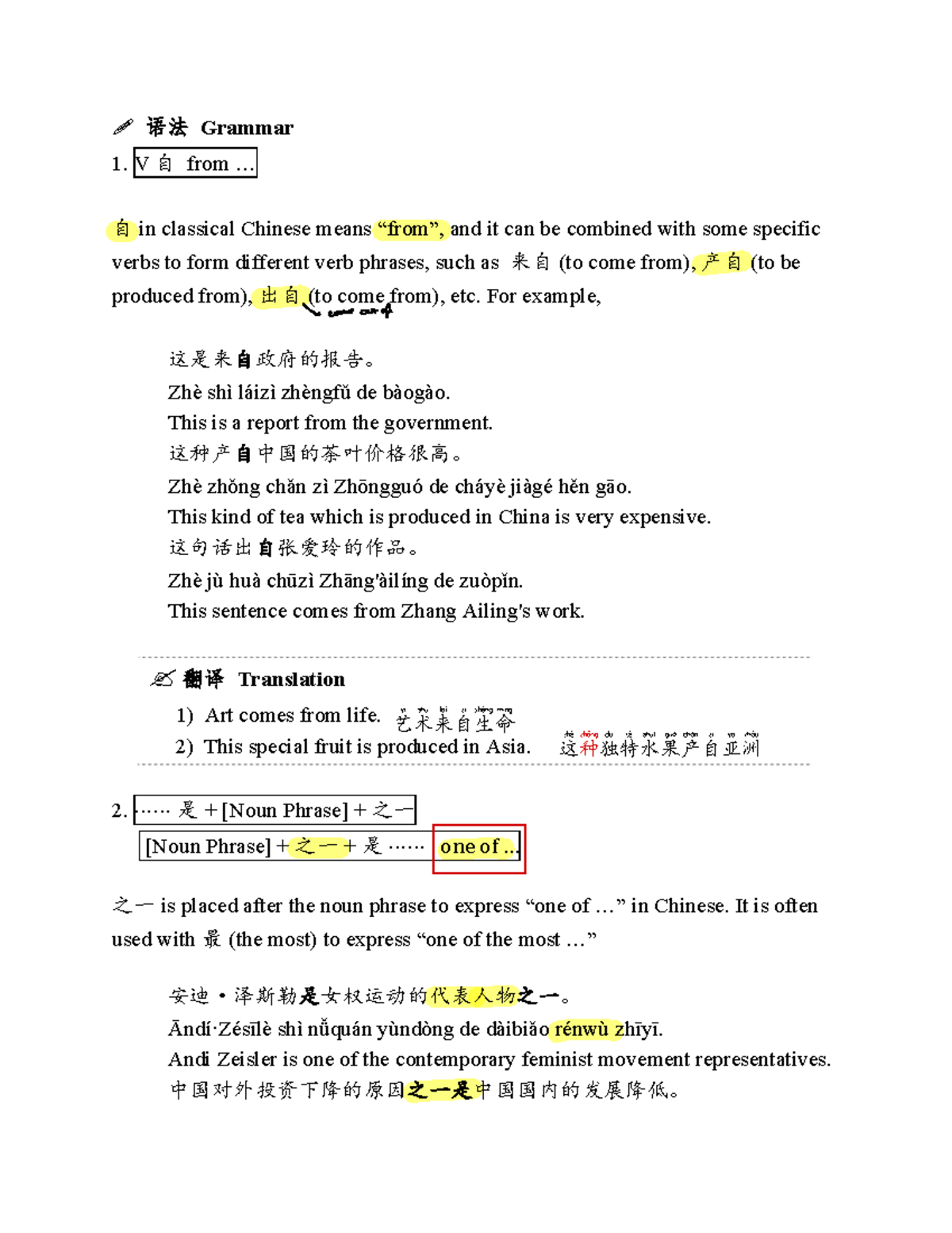IR Grammar Topic 2 - 语法 Grammar V 自 from ... 自 in classical Chinese ...