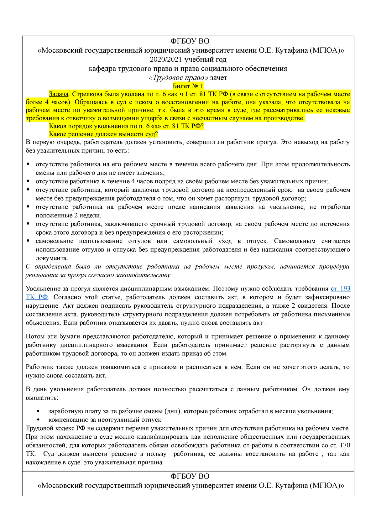 в связи с увеличившимся объемом работы в терапевтическом отделении больницы медицинскую сестру (46) фото