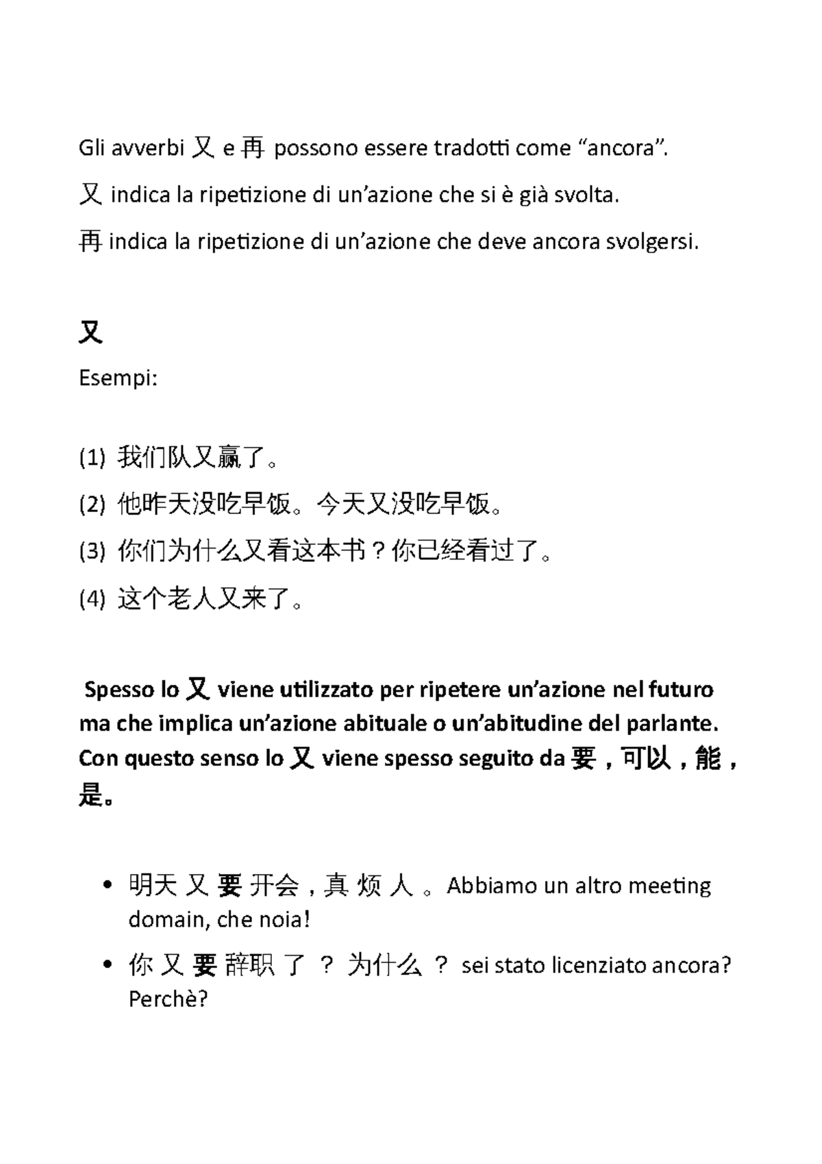 又e 再 - Gli avverbi 又 e 再 possono essere tradoi come “ancora”. 又 indica ...