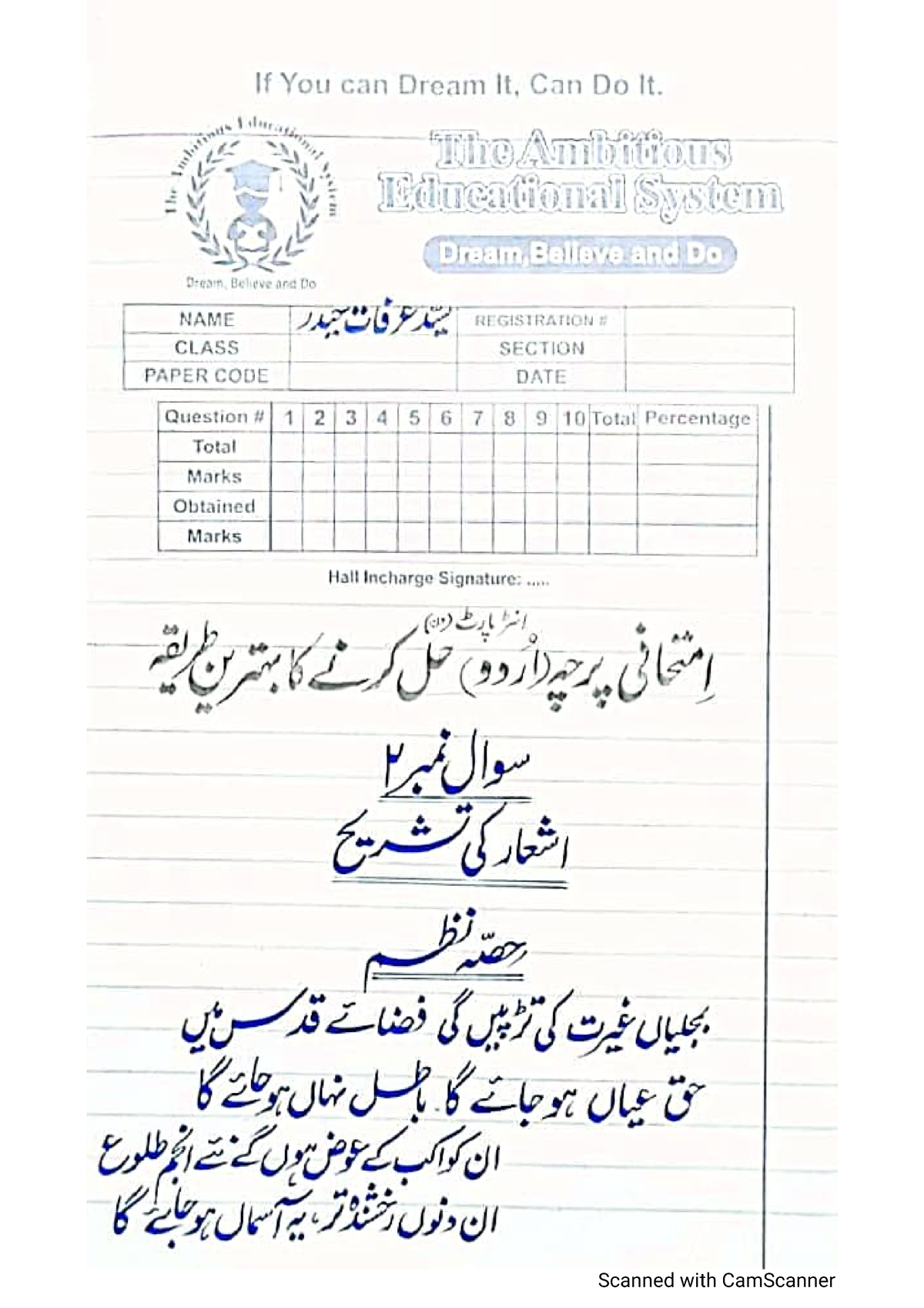 urdu paper presentation 1st year 2023