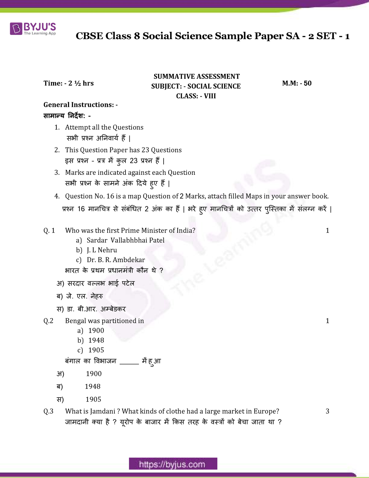 class 8 social science case study