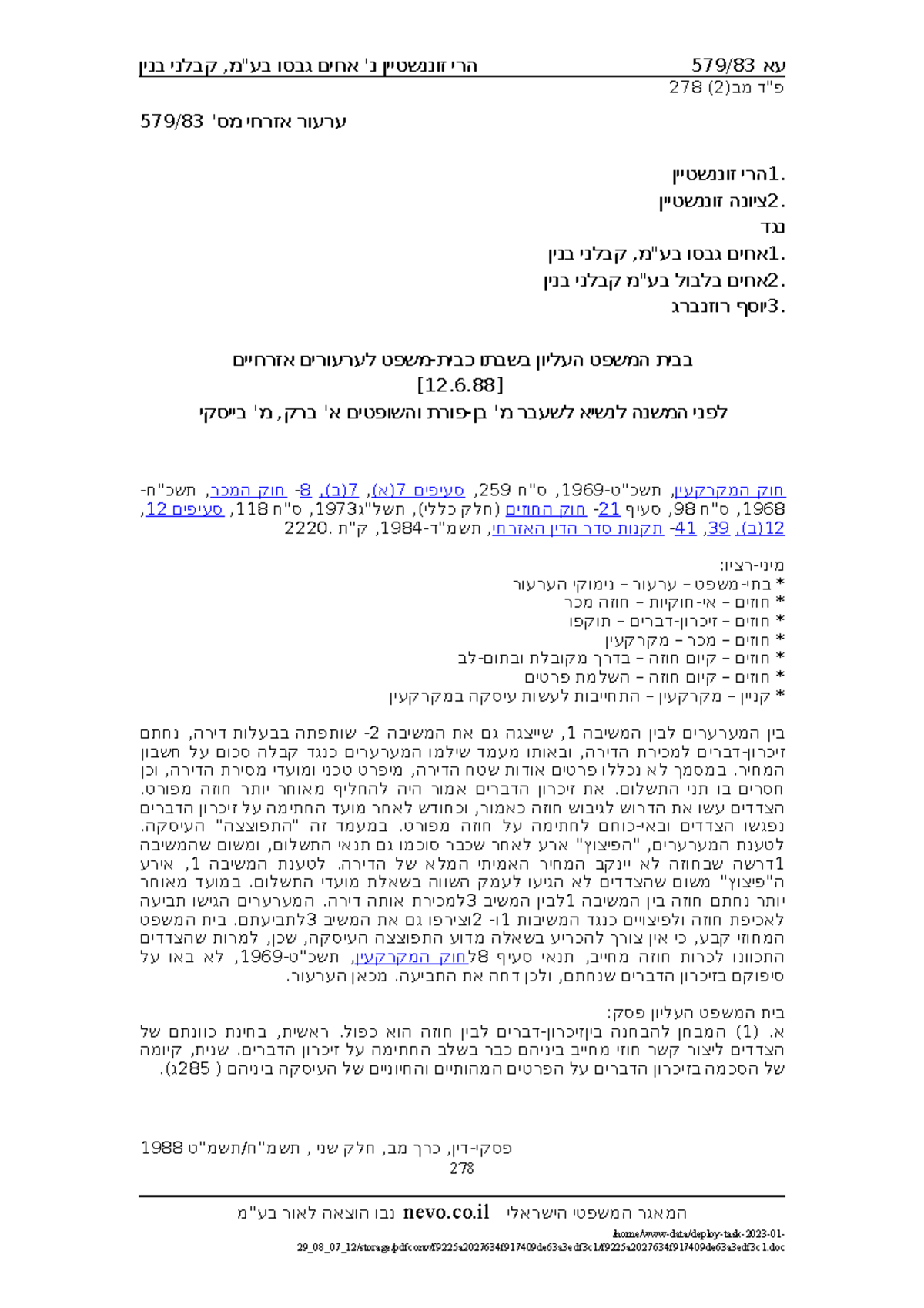 דיני חוזים - נושא ב.5 - זכרון דברים ע א 579 83 זוננשטיין נ' האחים גבסו ...