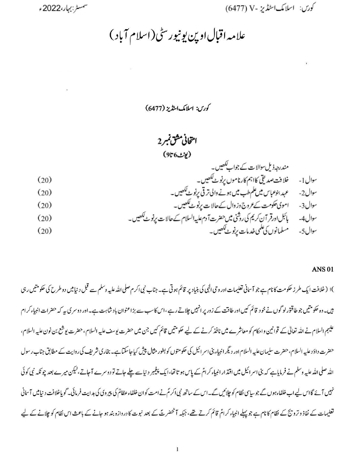 assignment in urdu meaning