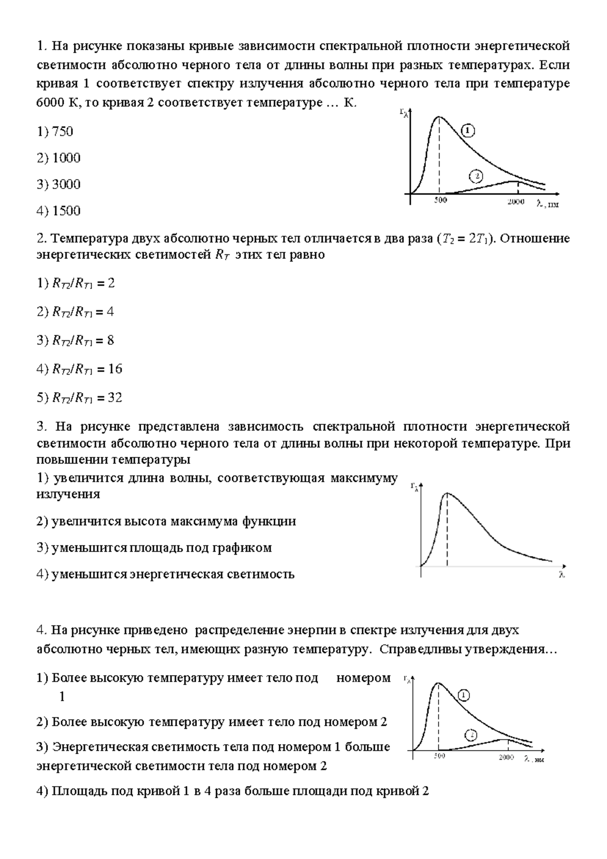4 - Тепловое излучение фотоэффект - На рисунке показаны кривые зависимости  спектральной плотности - Studocu