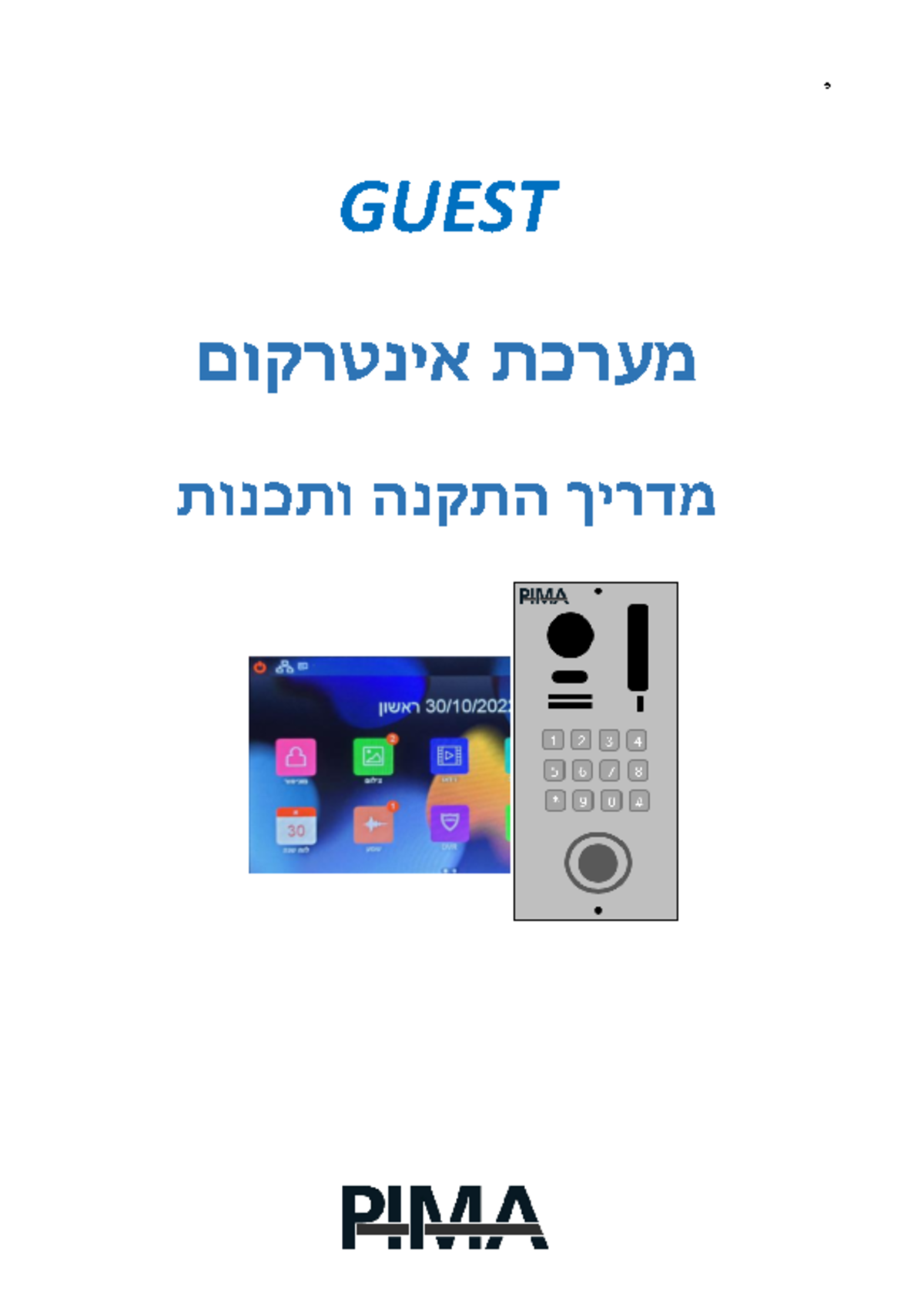 Guest Installation and Programming Instructions he 2 - כ GUEST מערכת ...