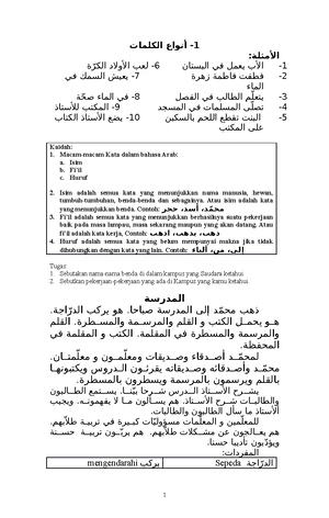 Perbedaan arab baidah dan arab baqiyyah - Perbedaan antara arab baqiyah ...