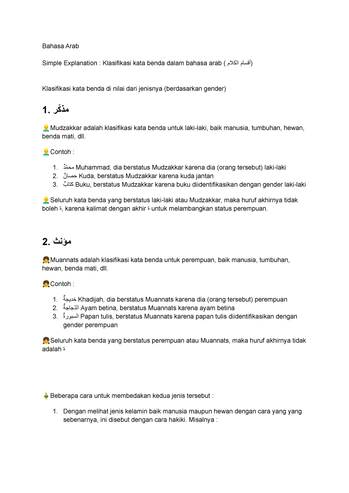 Bahasa Arab Klasifikasi Kata Benda Berdasarkan Gender - Bahasa Arab ...