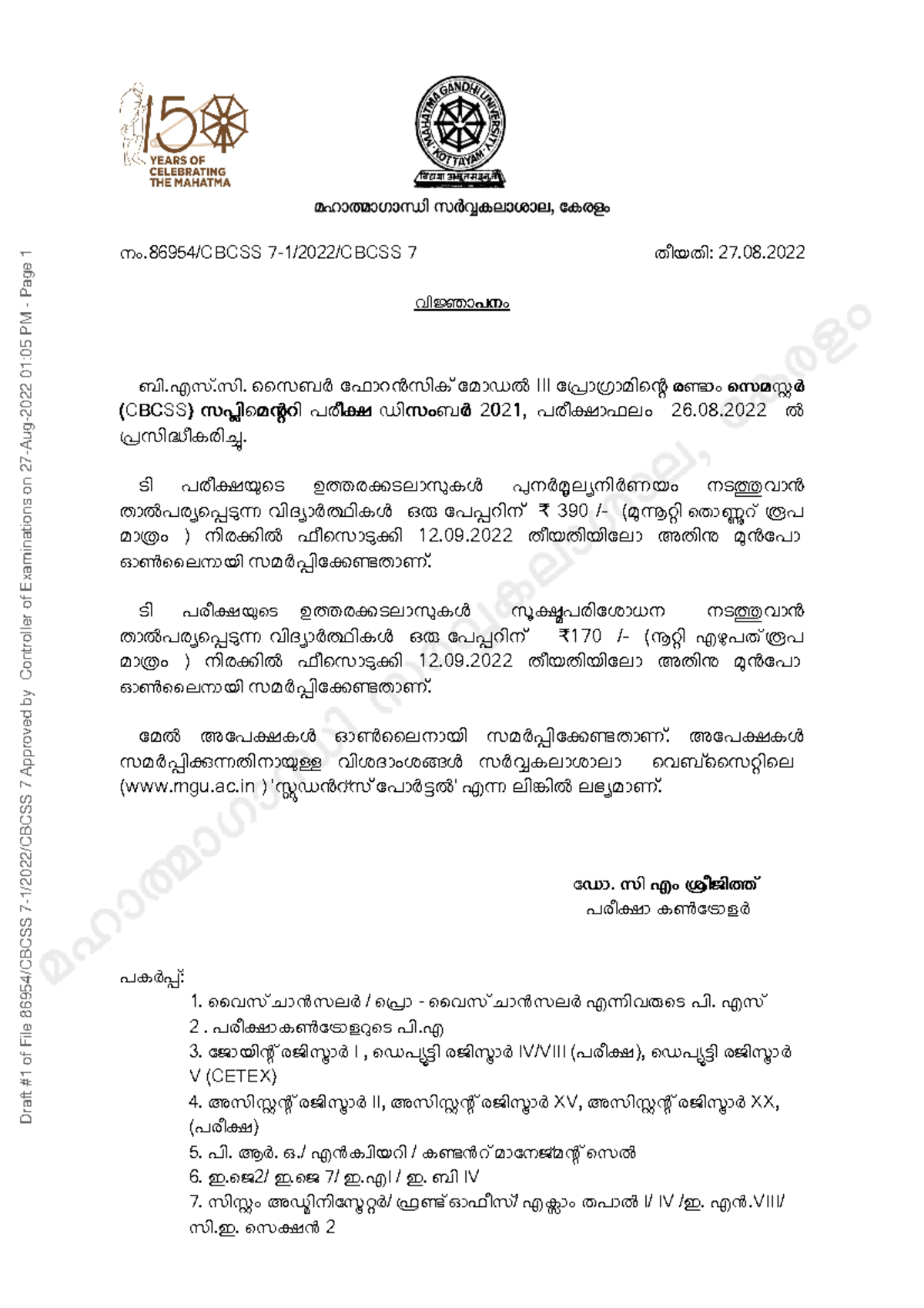 86954- Cbcss 7-1-2022- Cbcss 7 - നം.86954/CBCSS 7-1/2022/CBCSS 7 തീയതി ...