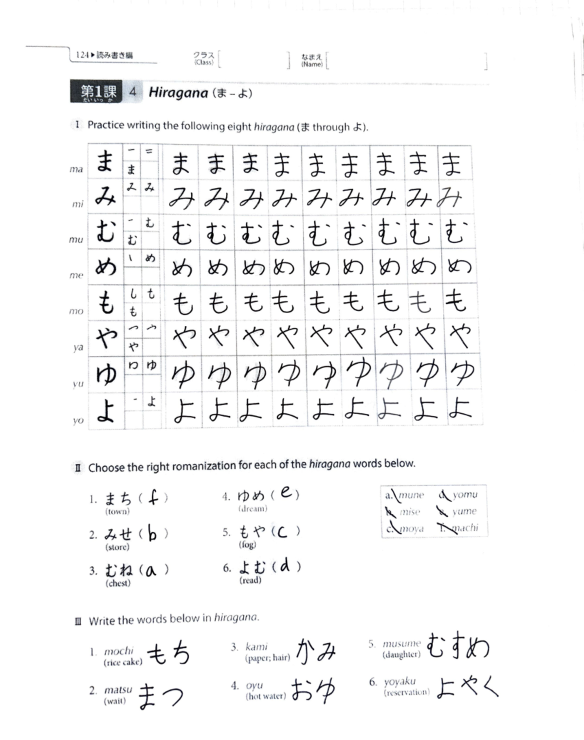 japanese homework pdf