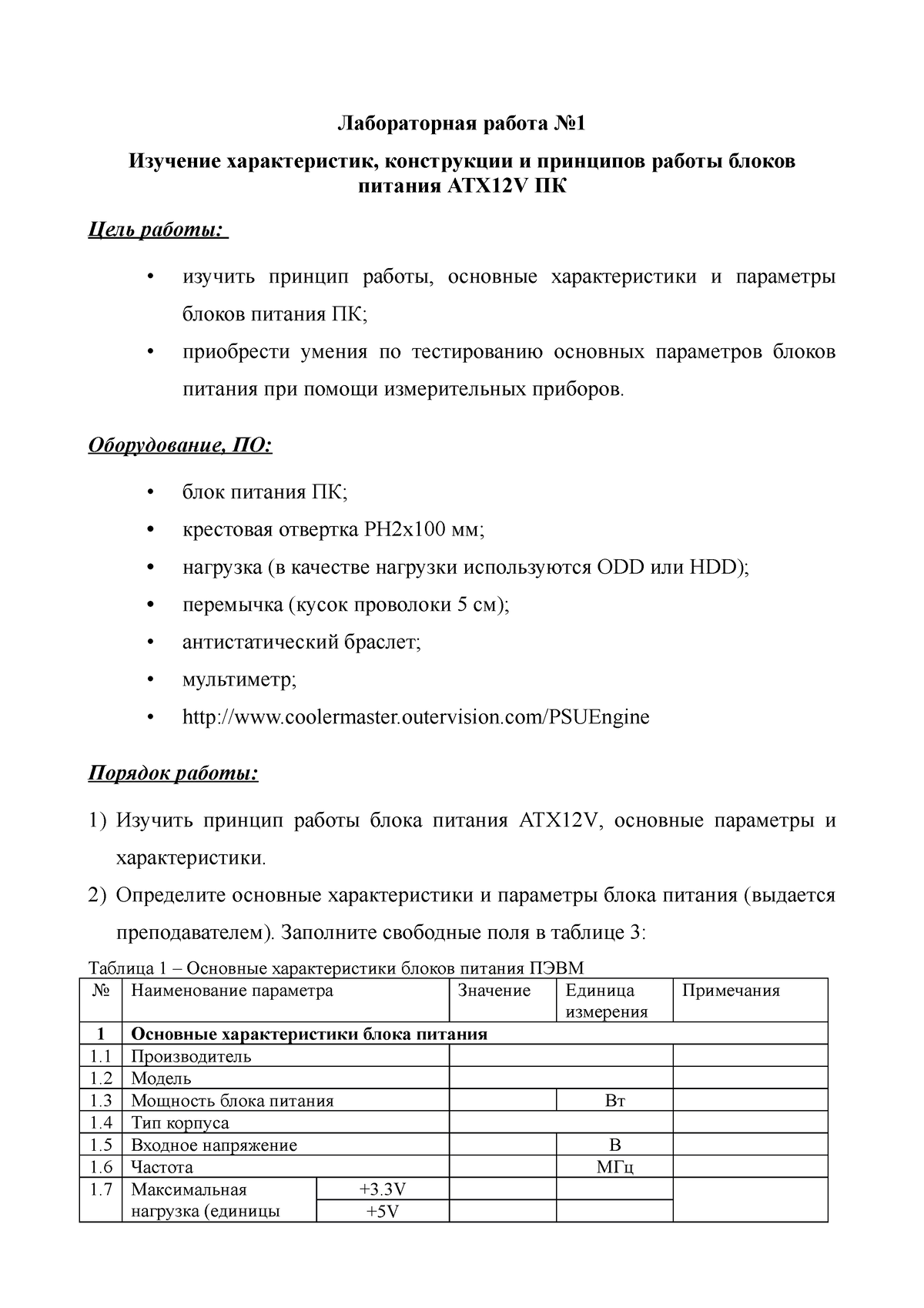 ASIS lr ne vse - Grade: dsd - Лабораторная работа No Изучение  характеристик, конструкции и принципов - Studocu