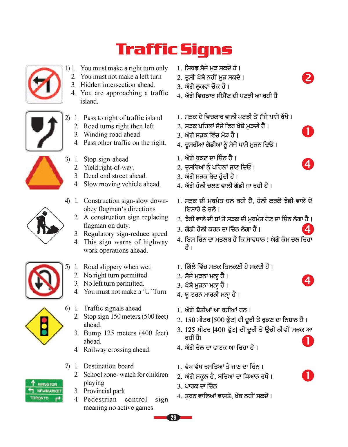 g1-driving-questions-for-clearing-the-test-you-must-make-a-right-turn