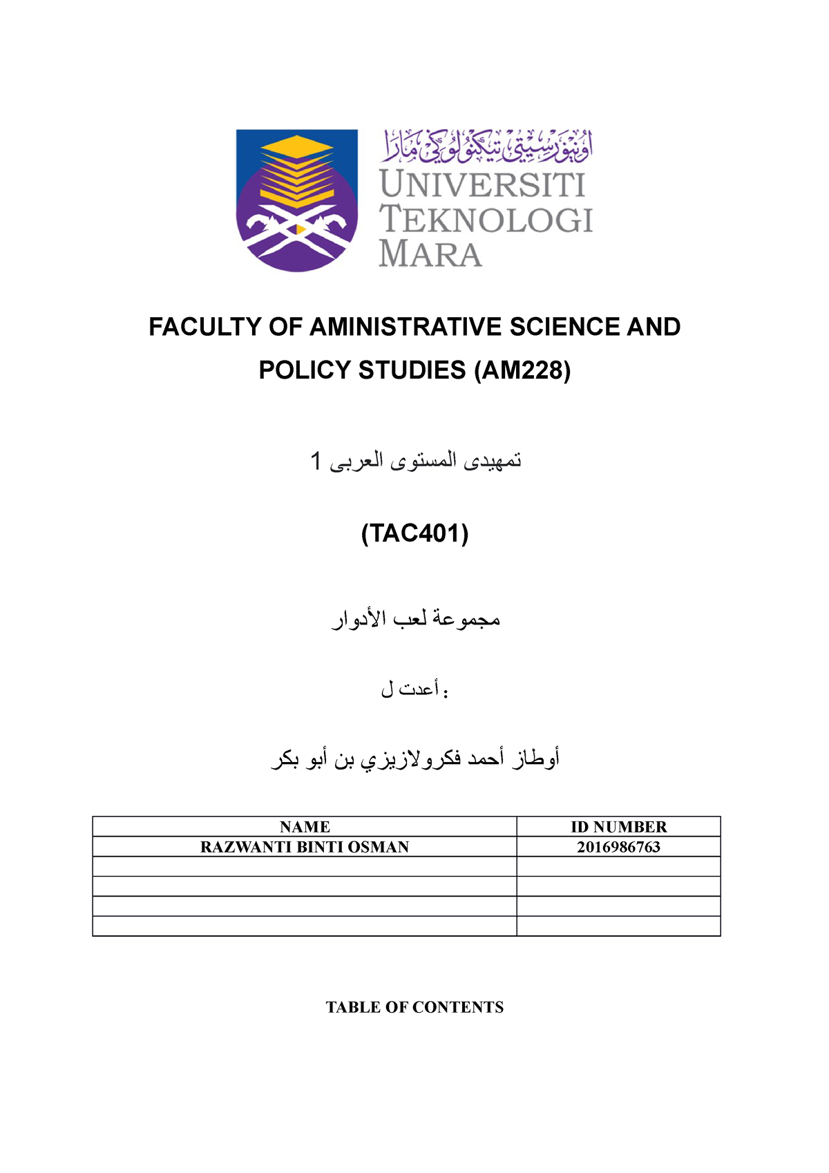 assignment arabic translation