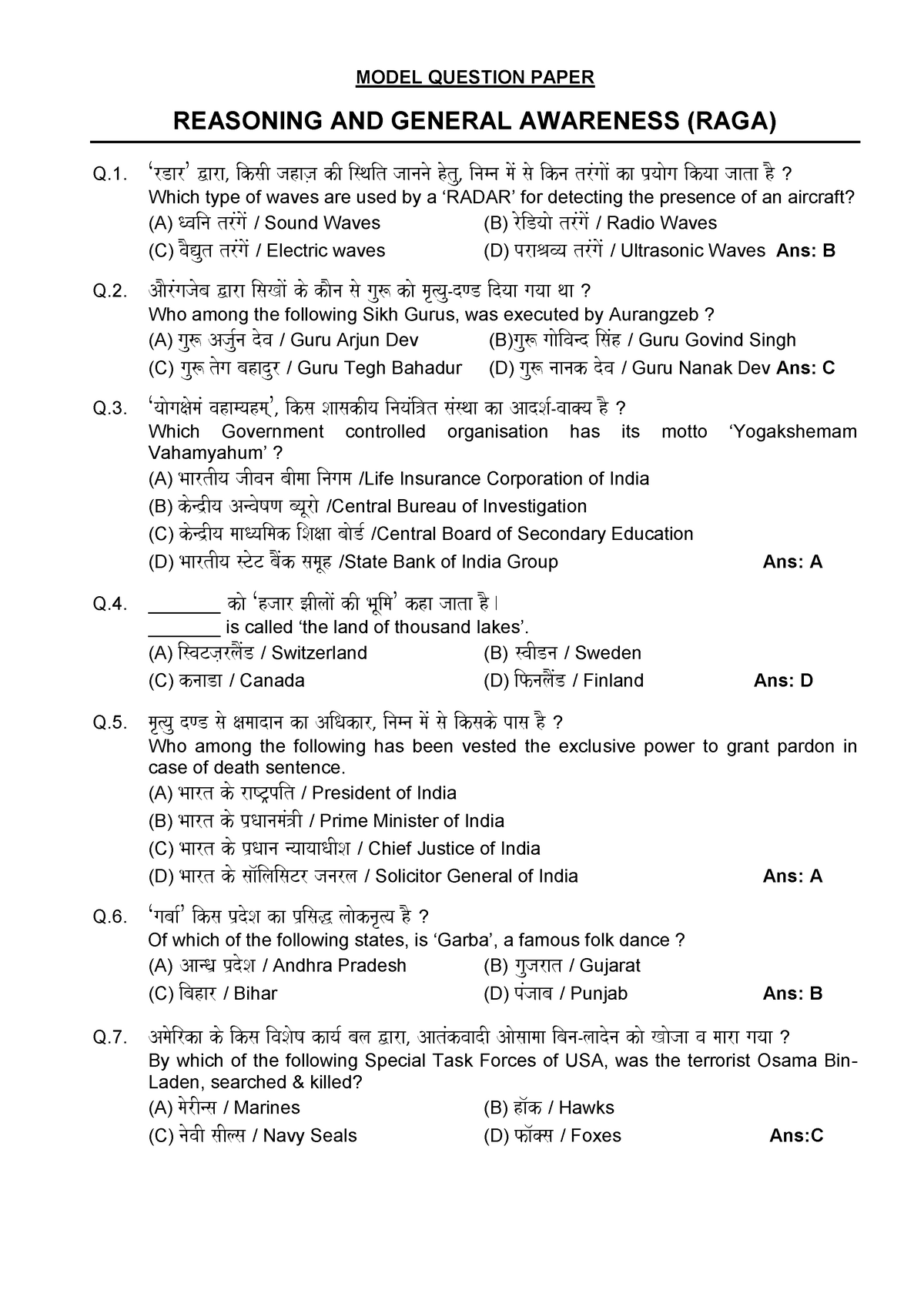 air-force-group-x-raga-model-paper-2-5-b048f7b7-btech-iit-dharwad