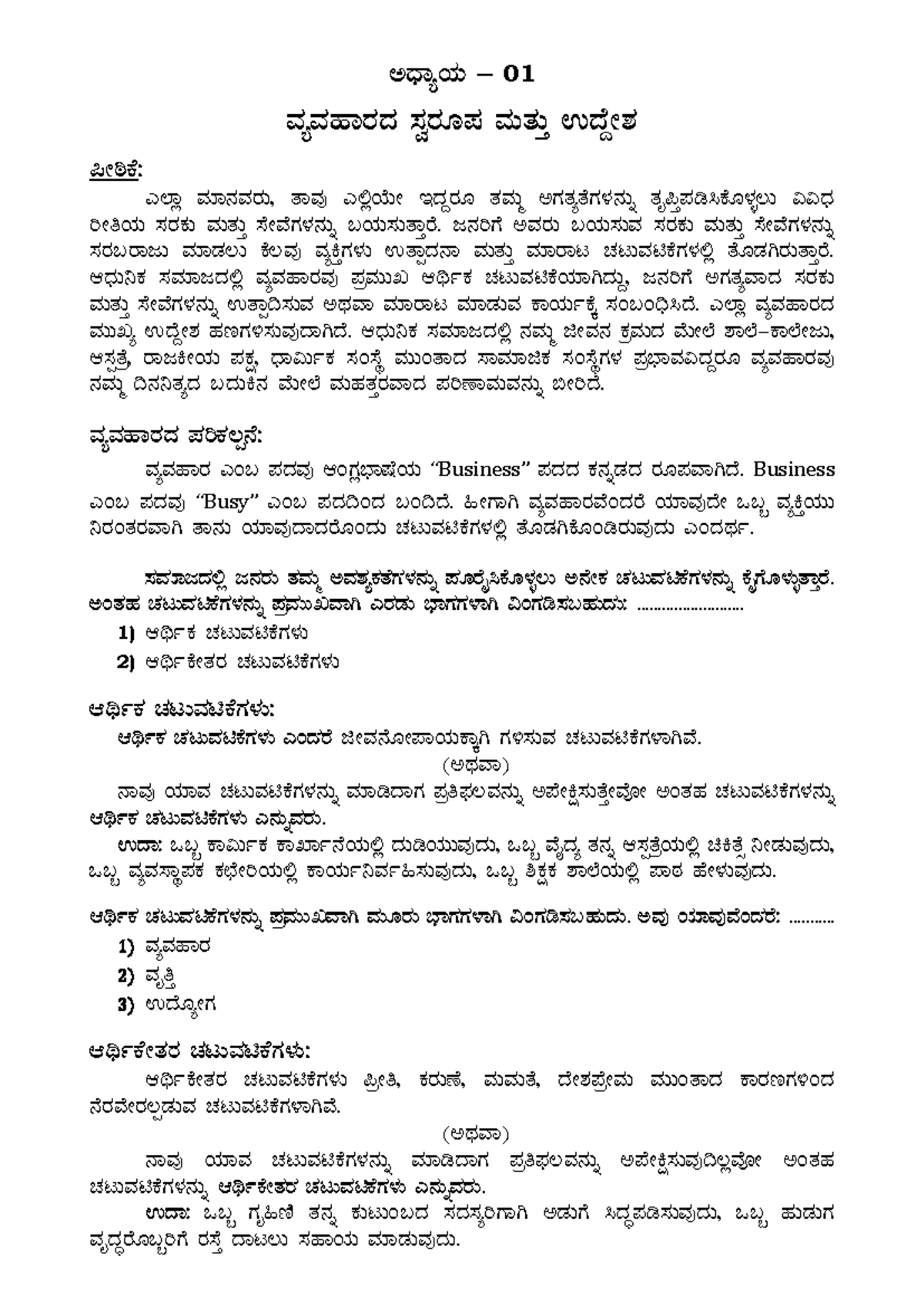 Python lab manual for 3rd sem BCA - CA-C15L: PYTHON PROGRAMMING LAB 1 ...