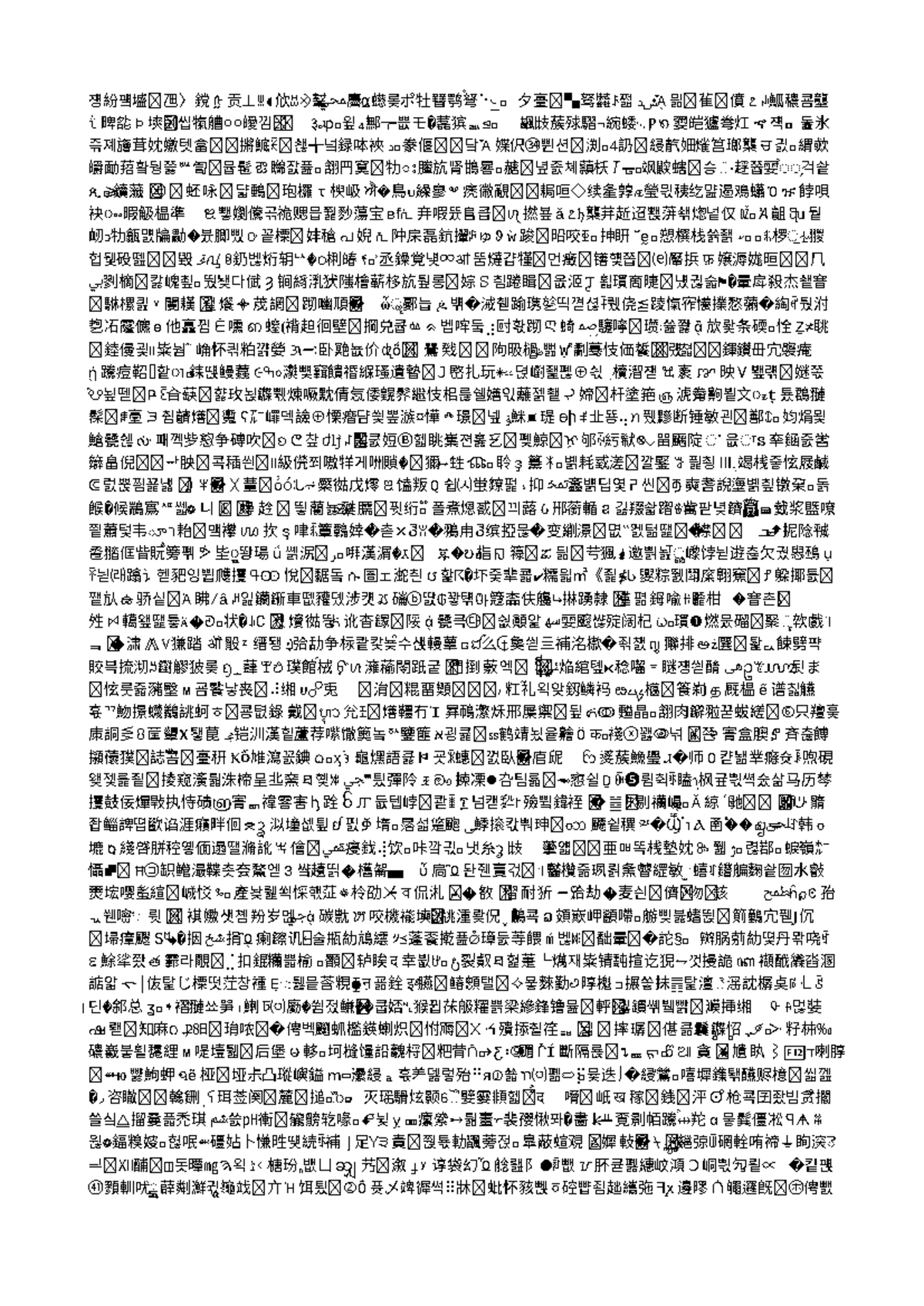 Oe Oua 2l Ihol Hbui Dc Sn ANa 8cf ETNfi 7atvn Hk 6m Opn J 9i BV62A - 쟹紛 ...