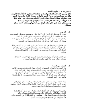 Nama-Nama Syurga di Dalam Alquran - NAMA-NAMA SYURGA MENGITKUT ...