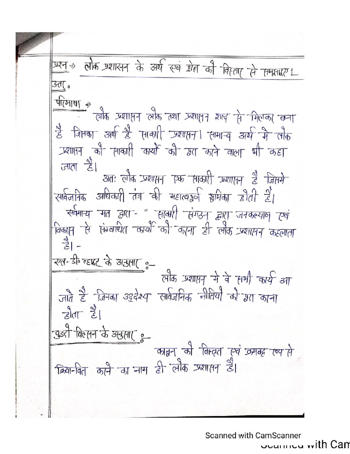 lok-prashan-ka-arth-political-science-studocu