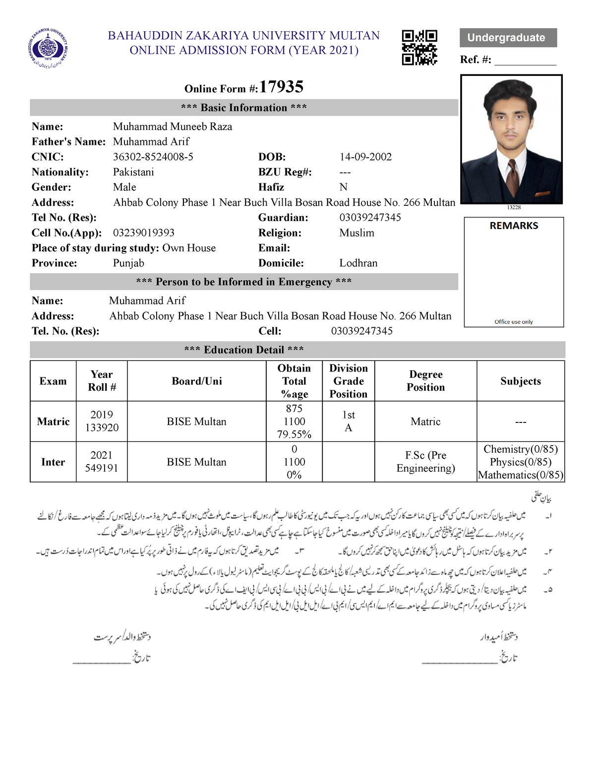 Online Admission Form BZU Multan Friend - BAHAUDDIN ZAKARIYA UNIVERSITY ...