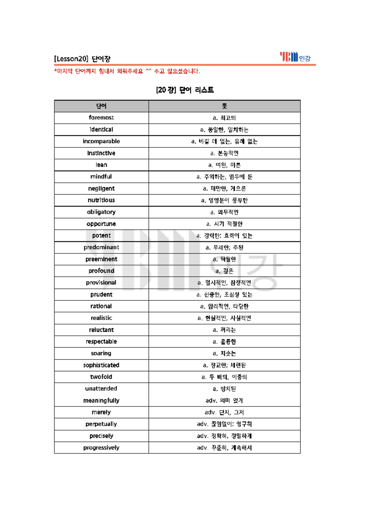 20 %EB%8B%A8%EC%96%B4%EC%9E%A5 - Chemical - Studocu