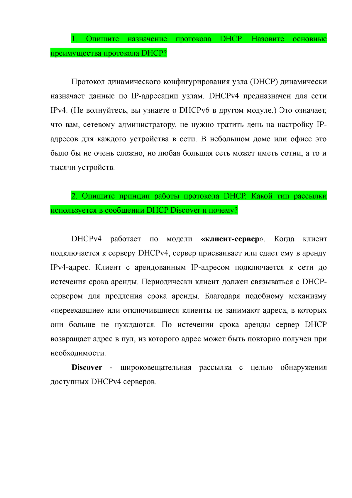 Cisco lab6 answers - Опишите назначение протокола DHCP. Назовите основные  преимущества протокола - Studocu